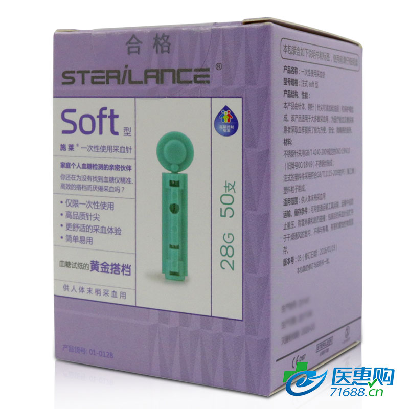施莱一次性使用采血针 血糖采血放血针(拜耳) 注式soft型 28g
