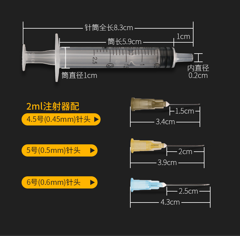 必康 注射器 带针 2ml 5#针头 0.5*20twsb 橙