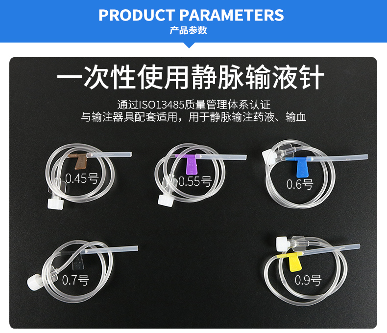 洪达 静脉输液针 一次性医用吊针点滴输液器针头 头皮针 5.5 0.